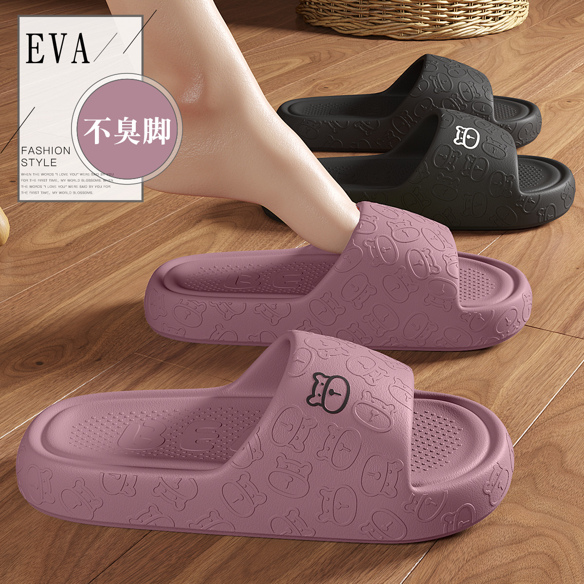 Non-Slip Eva Slippers for Women Summer Large Size Bathroom Slippers for Men Cartoon Bear Slippers for Men Wholesale