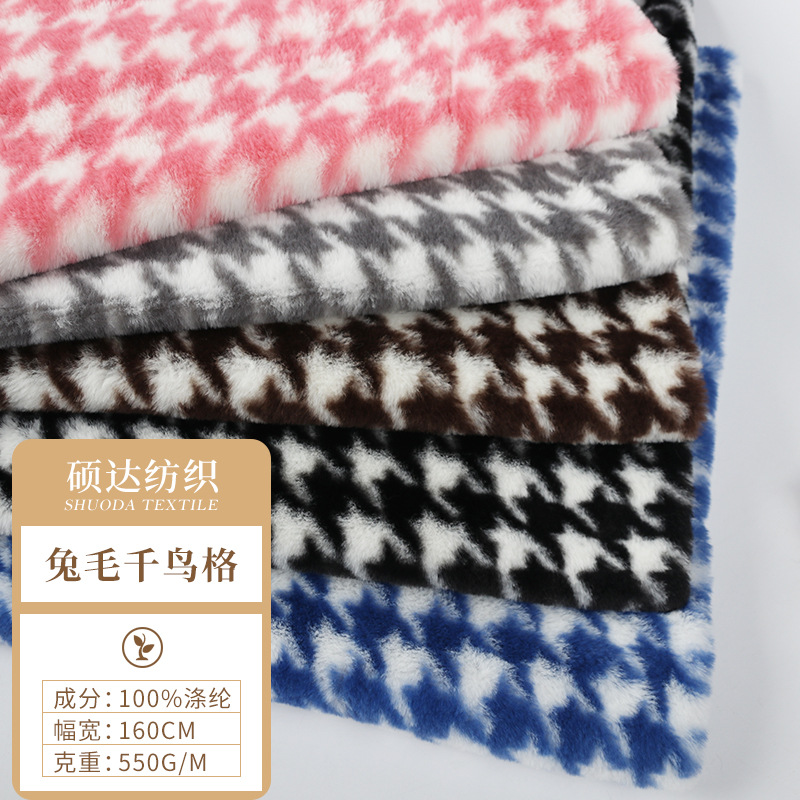 Spot imitation rabbit plush houndstooth printed small rabbit fur clothing home textile bags slippers home textile plush fabric