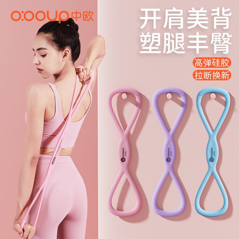 Sino-European Figure-Eight Resistance Band Fitness Elastic Rope Shoulder and Neck Stretching Yoga Resistance Band High-Elastic Silicone Figure-Eight Resistance Rope