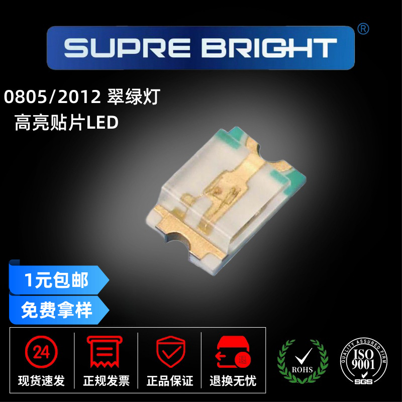 Led Lamp Beads 0805 Emerald Green Lamp High Brightness 0805 Emerald Green Smd Led 2012 Emerald Green Smd Lamp Beads