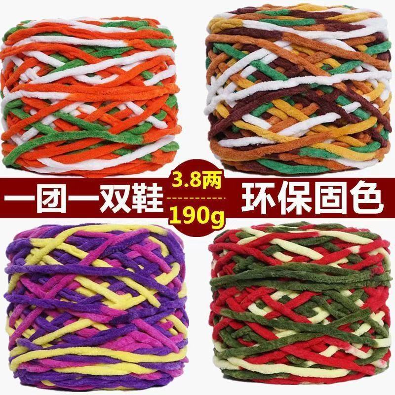 3.8 Two ice strip threads, color, rolling, dyeing, ice strip wool balls, wholesale hook shoes, thick threads, hand-knitted shoe wool