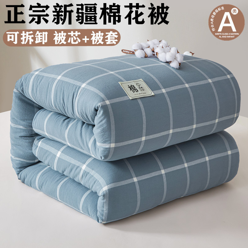 Picture of Xinjiang Pure Cotton Quilt Winter Quilt Warm All-Cotton Pad Bedding Cotton Wadding Spring and Autumn Quilt Core Complete Set Washed Cotton