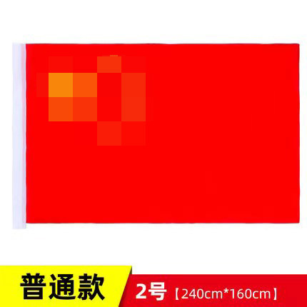 Picture of Factory wholesale thickened No.1, No.2, No.3, No.4, No.5, No.6 red flag wholesale flag high quality flag outdoor