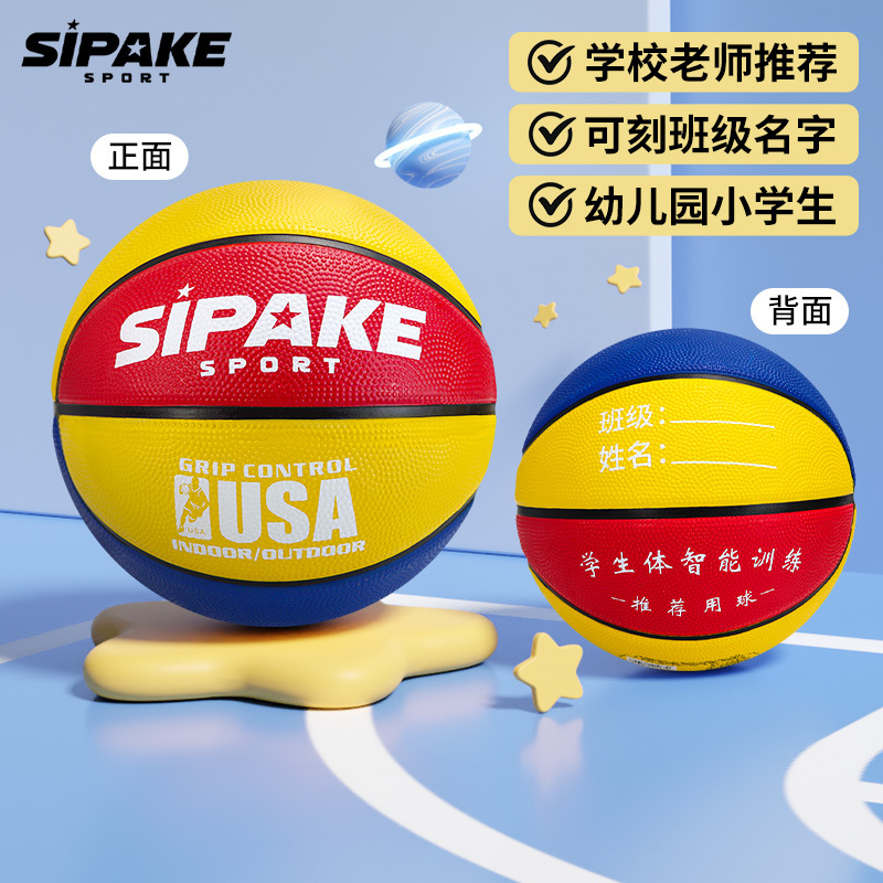Picture of Basketball Customized Children's No.5 Kindergarten Pupils Men's and Women's Training No.3 -4 Children's Ball No.5 Blue Ball