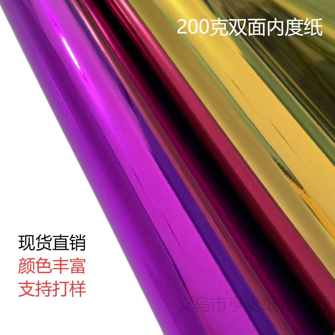 200g Double-Sided Gold and Silver Glossy Card Pet Mirror Reflective Butterfly Packaging Plain Laser Cardstock Glossy Cardstock