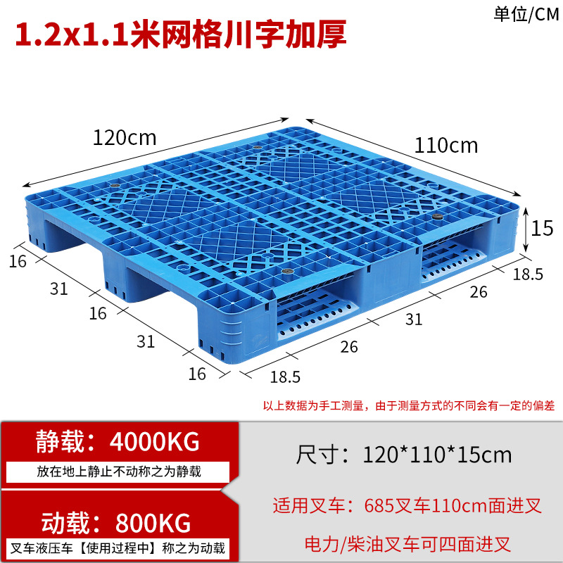 Picture of Grid Sichuan-shaped storage shelf warehouse logistics factory cushion moisture-proof base board card board ground pile plastic tray