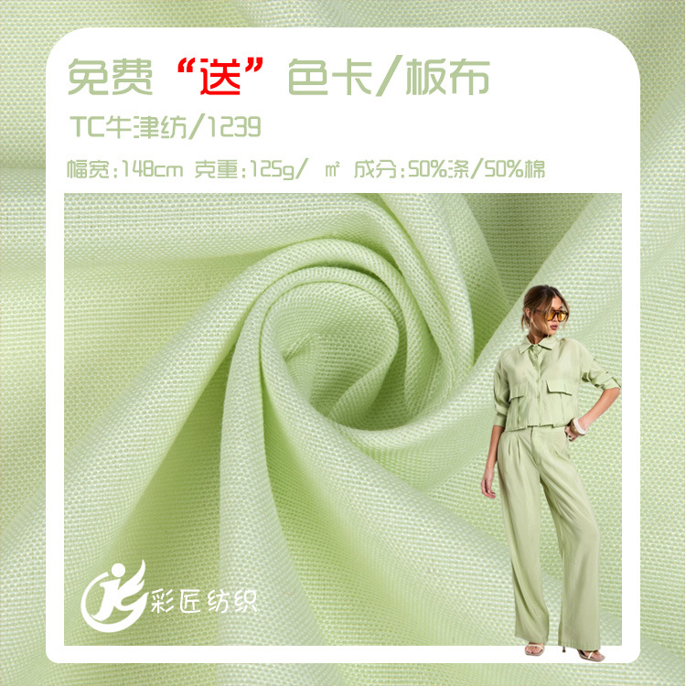 in stock Supply high quality TC Oxford 50% Polyester 50% Cotton Blended Shirt Fabric Hot Spring and Summer suit Fabric