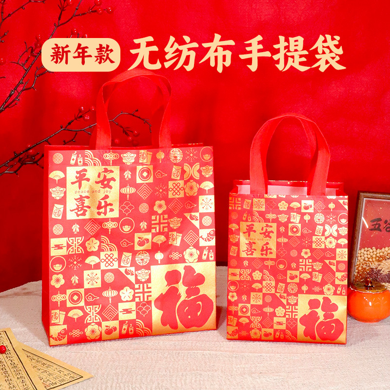 Non-Woven Gift Bags, Festive Ready-Made Red Wedding Gift Bags with the Character for Happiness, Birthday Bags with the Character for Longevity, Can Be Printed with Logo, Manufacturer
