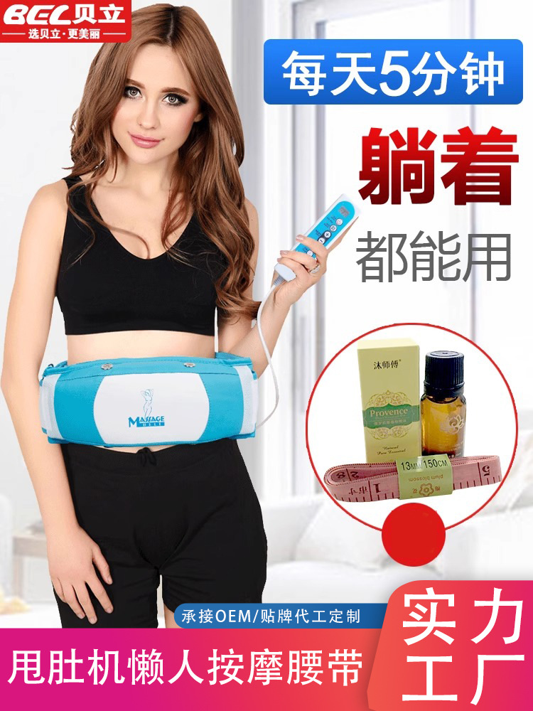 Waist Massager Lazy Massage Belt Waist and Abdomen Massage Device Full Body Belly Waist Vibration Shaker Slimming Machine