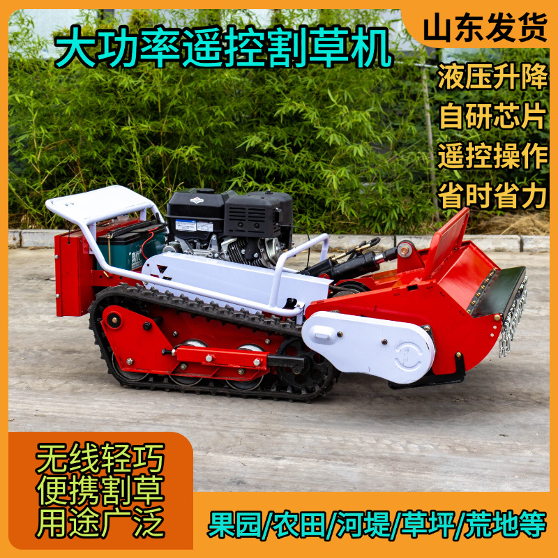 Crawler type remote control lawn mower flat slope wetland all terrain universal weeding machine agricultural orchard weeding machine