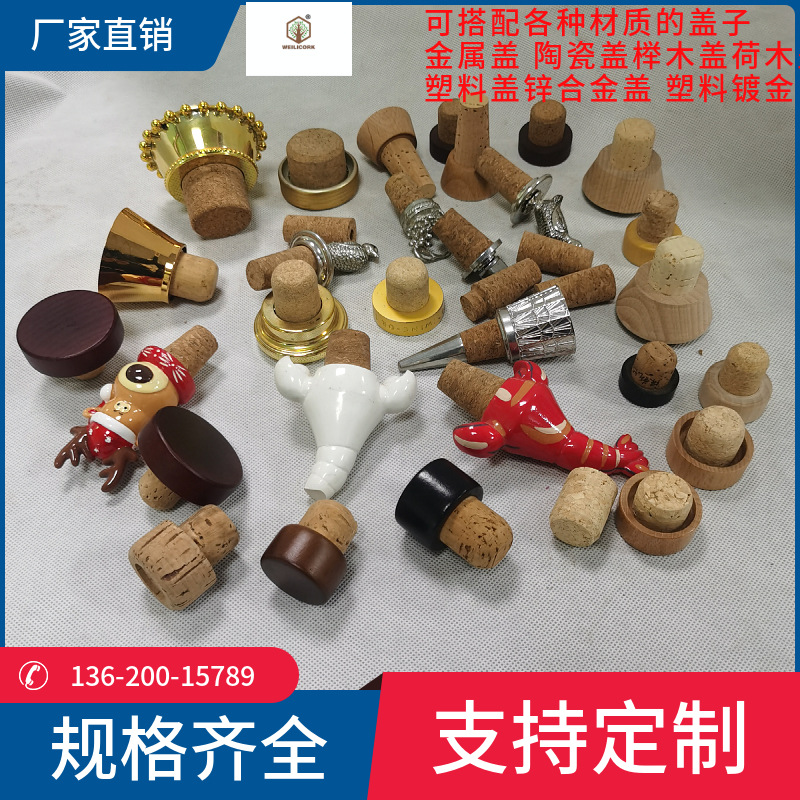 Picture of Natural T-Shaped Corks, Special-Shaped Corks, Glass Bottle Stoppers, Various Material Lids with Corks