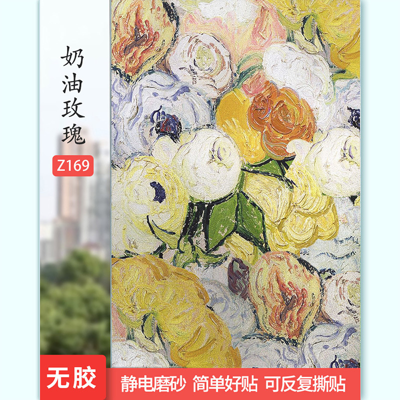 Picture of Van Gogh Window Paper Bathroom Bathroom Glass Sticker Toilet Door Window Sticker Anti-Light Transmitting Opaque