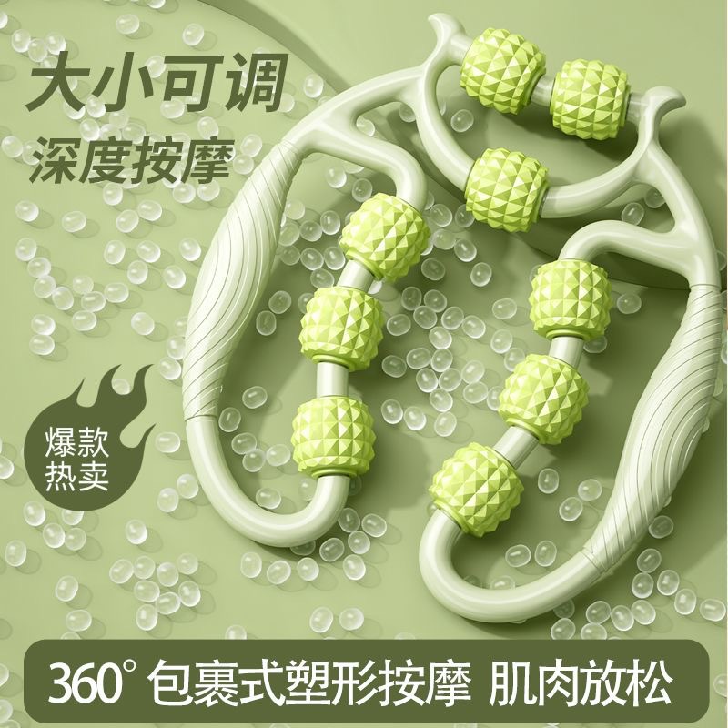 9-Wheel Circular Leg Clamp Yoga Wheel Home Massage Muscle Relaxation Artifact Fascia Leg Beauty Foam Shaft