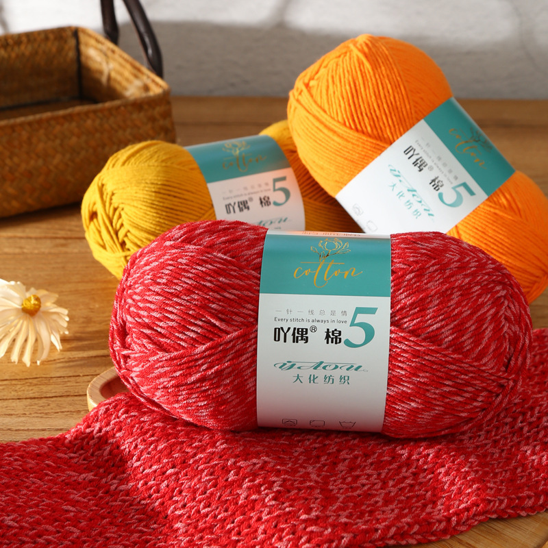 Ya Wo 5-ply combed cotton yarn, five-ply milk cotton yarn, ball yarn, handmade DIY crochet yarn material kit wholesale