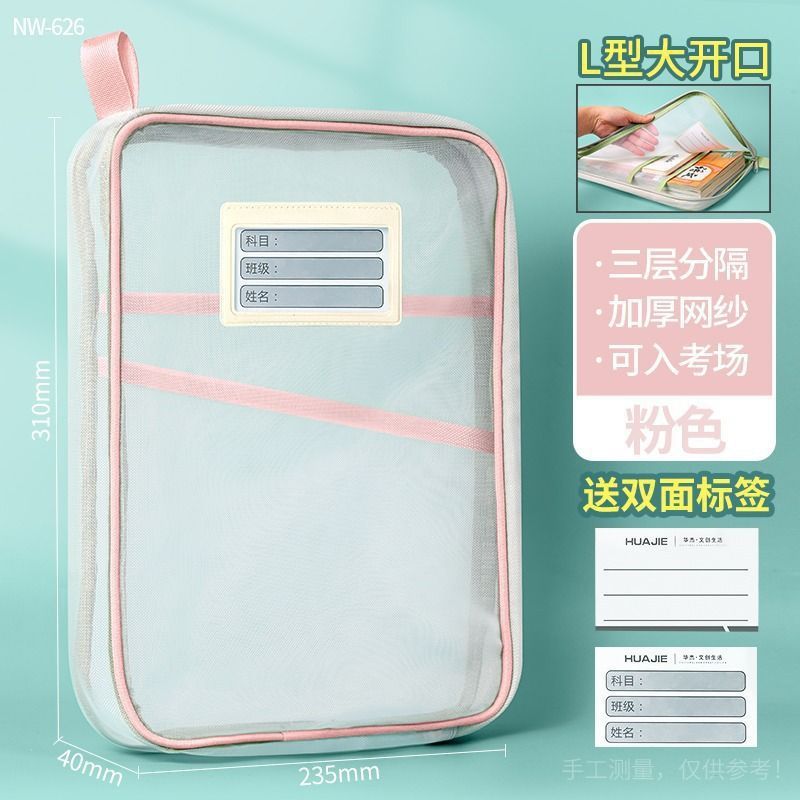 Picture of L-Shaped Subject Classification Bag Mesh Document Bag Thickeneded Subject Bag Student Test Paper Book Storage Bag for the Beginning of School Season
