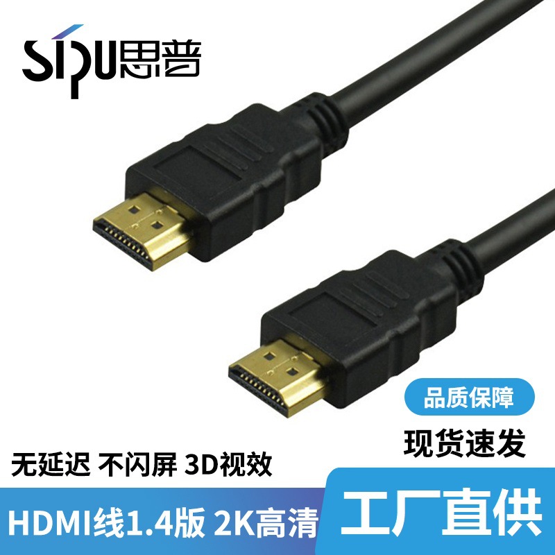 Picture of HDMI High-Definition Cable Version 1.4 1080P Gold-Plated Head Tv Monitor HDMI Data Connection Cable Computer Cable