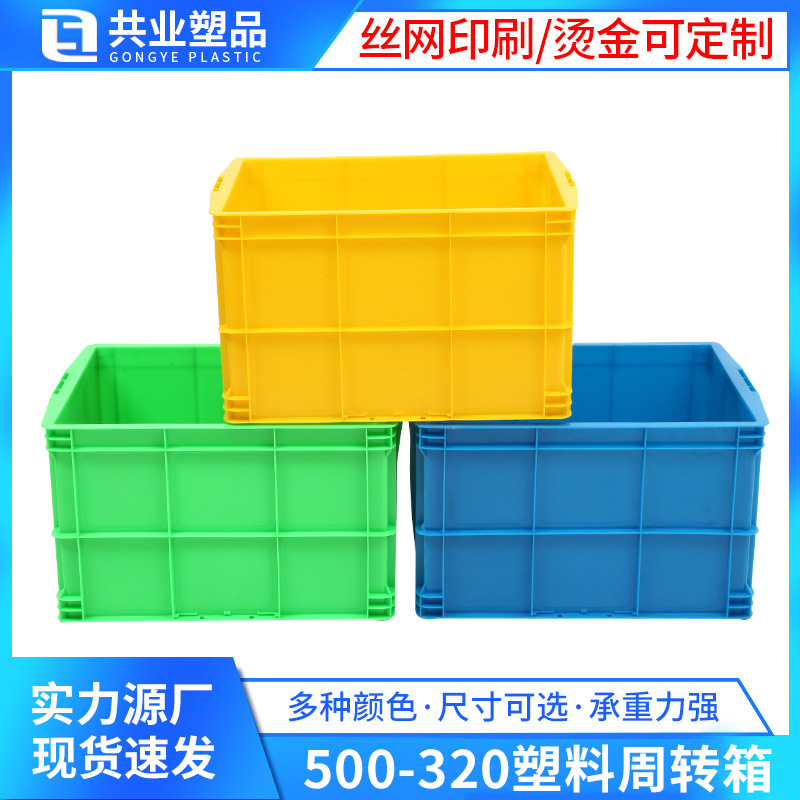 500 industrial turnover plastic box large thickened rectangular parts turnover box hardware accessories shelf toolbox