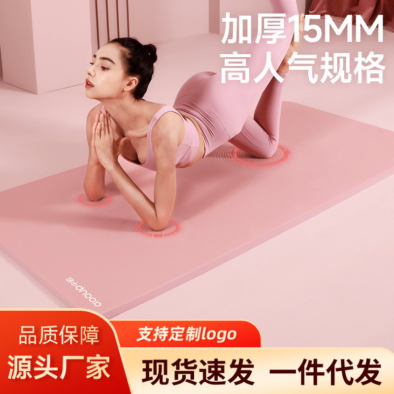 Beginner's Yoga Mat for Fitness, Exercise, and Dance, Non-Slip, Extra Long, Extra Thick, Silent Jump Rope Mat, Silent and Non-Slip