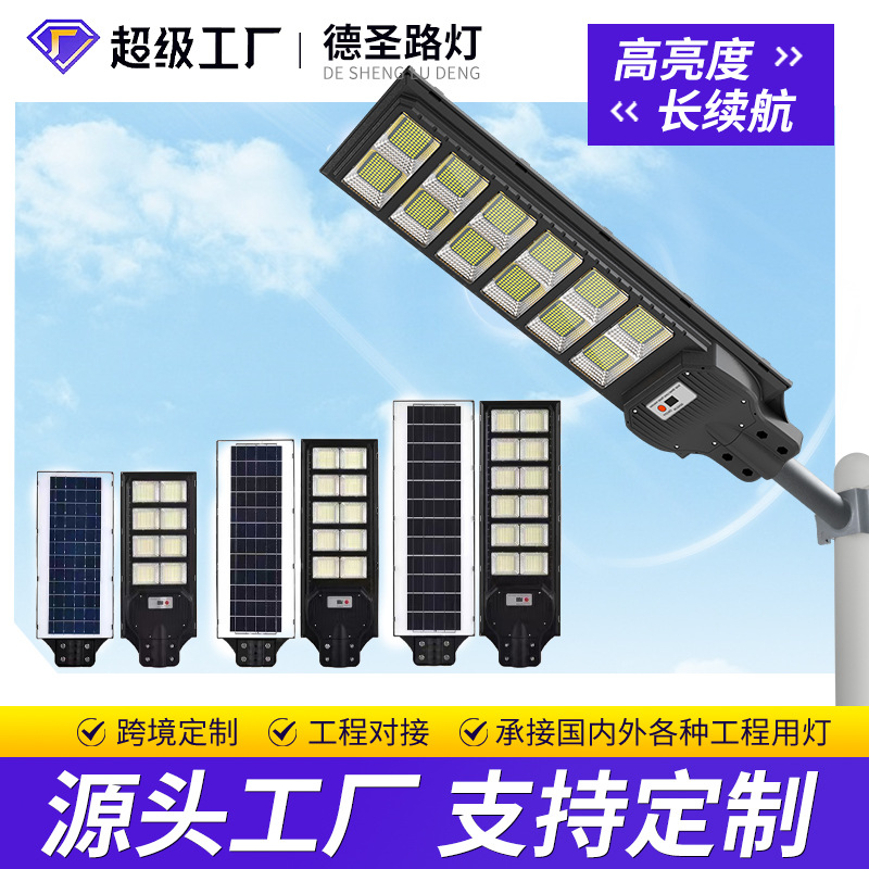 Cross-border LED radar induction street lights outdoor waterproof road lighting street lights integrated solar street lights wholesale
