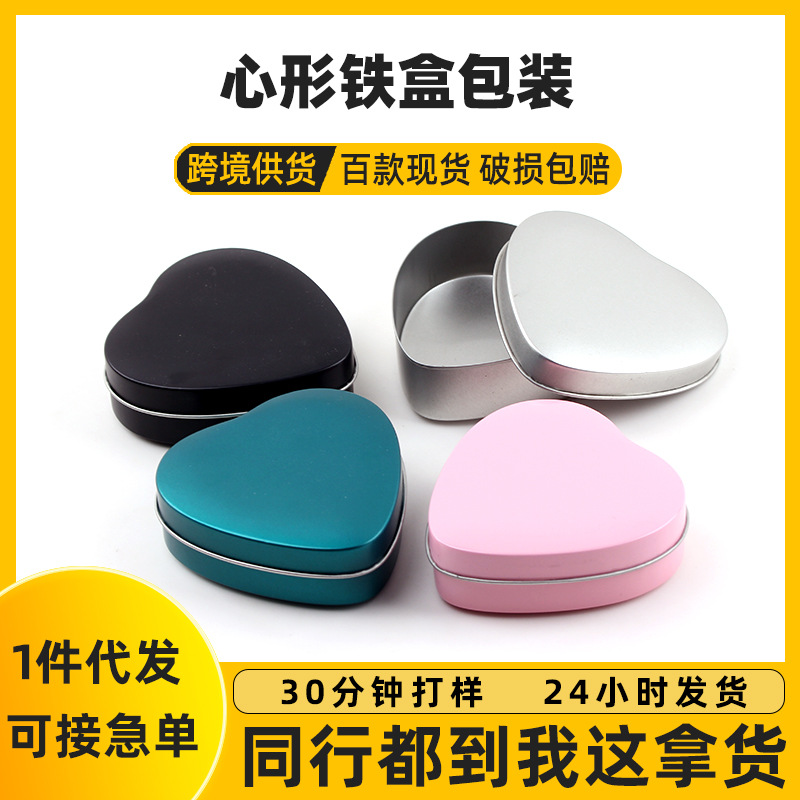 Chocolate Heart-Shaped Frosted Tinplate Box Heart-Shaped Packaging Custom Tin Box Wedding Souvenir Candy Box