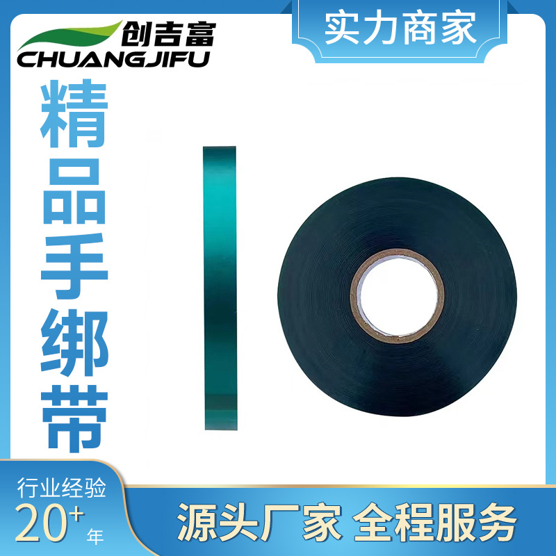 Factory wholesale gardening branch binding machine tape PVC branch binding grape tomato vine binding Garden Plants Special