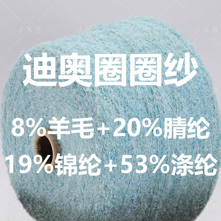 Circle Yarn Series 2.5 Coarse Color Color Spun Large Circle Yarn Stretch Wool Scarf Wool Woven