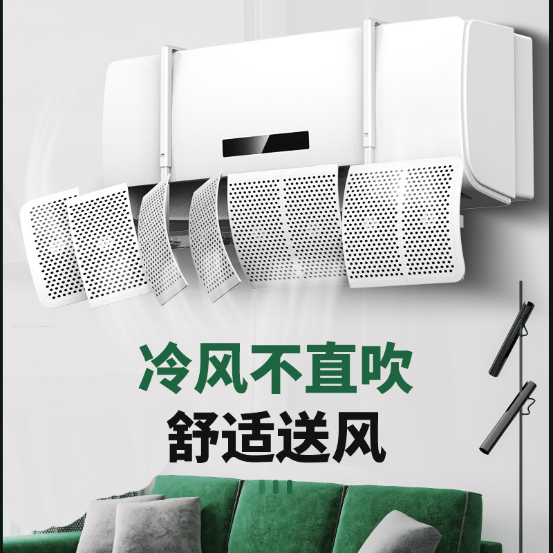 Picture of Air Conditioning Windshield, Windshield, Anti-Direct Blowing Air-Conditioning Outlet Baffle, Wind Guide Hood, Wall-Mounted, Universal, Installation-Free
