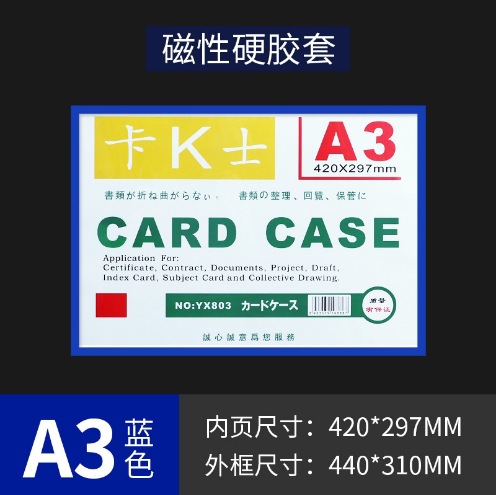 Picture of in stock hard card cover transparent pvc plastic star card hard rubber cover card magnetic ID card cover photo frame customization