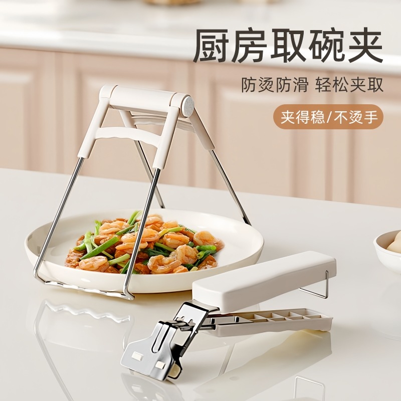 Cross-border Anti-scalding Clip Plate Holder Kitchen Household Non-slip Bowl Clip Plate Clip Casserole Steaming Hand Clip Bowl Clip
