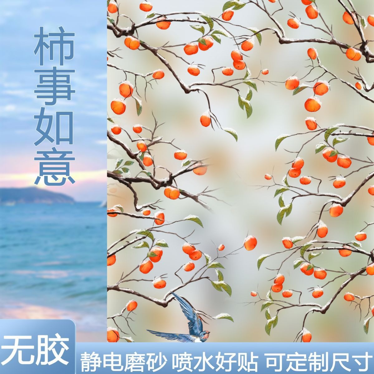 Picture of Wholesale Electrostatic Glass Film Bedroom Living Room Thickened Frosted Glass Sticker Office Window Privacy Film