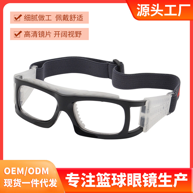 Anlorr Anlorr basketball glasses football sports glasses badminton frames tennis training goggles 077