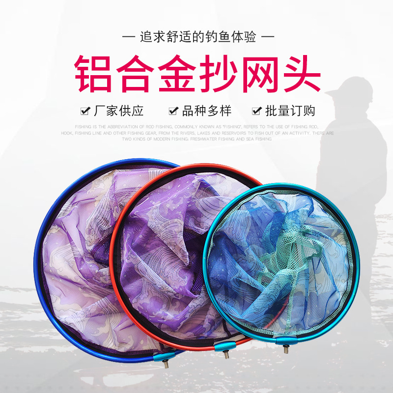 Wholesale aluminum alloy net head competitive aluminum ring net head color net head aluminum alloy fine eye net head fishing