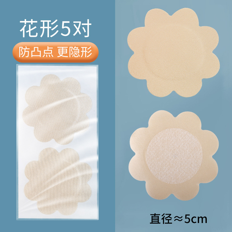 Picture of Anti-bump Invisible Traceless Ultra-thin Breathable Satin Cloth Breast Patch Non-allergic Non-woven Disposable Breast Patch for Pajamas