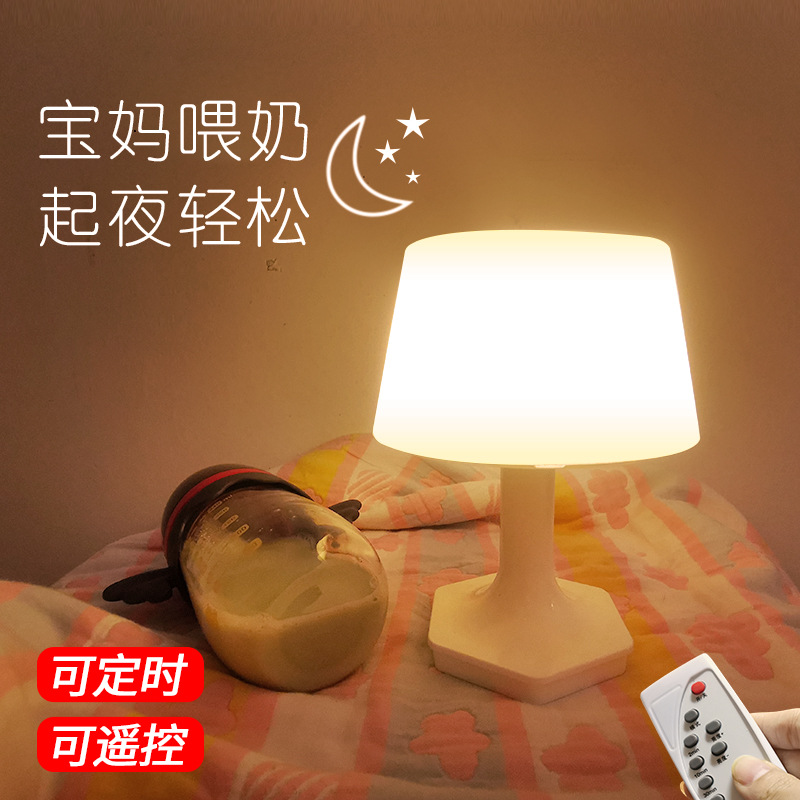 Table Lamp remote control led night light eye protection night feeding bedside lamp usb charging feeding lamp dimming atmosphere table lamp