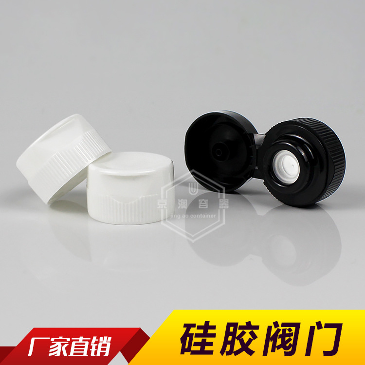 New 30-port with silicone valve cover fan-shaped flip cover pp cover black plastic bottle butterfly flip cover honey bottle cover