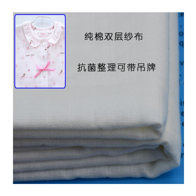 Factory wholesale cotton double gauze sweat absorbent breathable pajamas home clothes baby clothing fabric