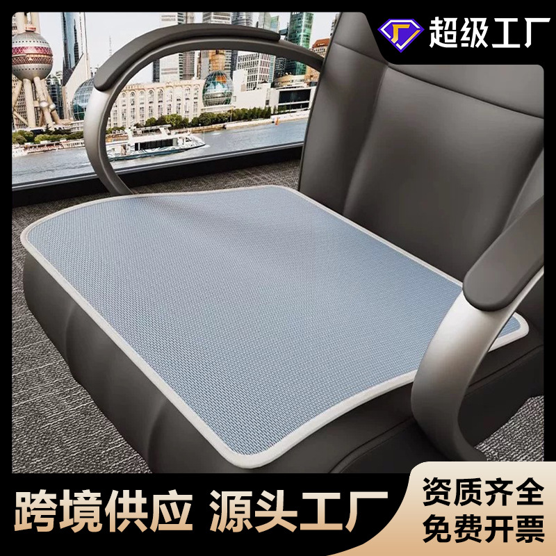 Cool Cushion Summer Ice Silk Breathable Chair Cushion Summer Office Sedentary Cushion Cool Mat Seat Cushion Chair Cool Cushion Summer