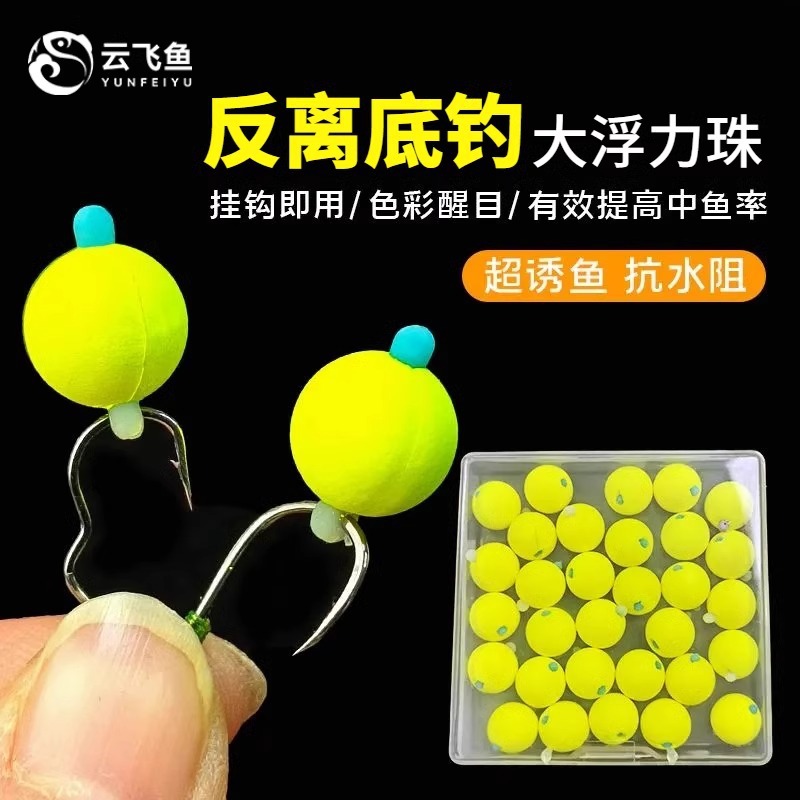 Floating Water Ball Fishing Floating Ball Wild Fishing Large Buoyancy Anti-bottom Fishing European Carp Fishing Floating Fish Supplies Daquan Fishing Gear