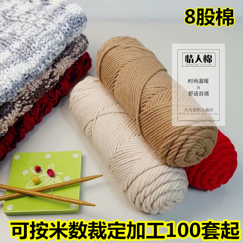 8-Ply Cotton Yarn for Punch Needle Embroidery, Milk Cotton DIY Scarf Yarn Material, Milk Cotton Yarn