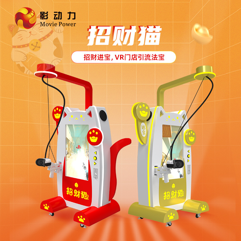 Shadow power vr game machine all-in-one machine video game city amusement machine entertainment equipment shopping mall children Panyu manufacturers