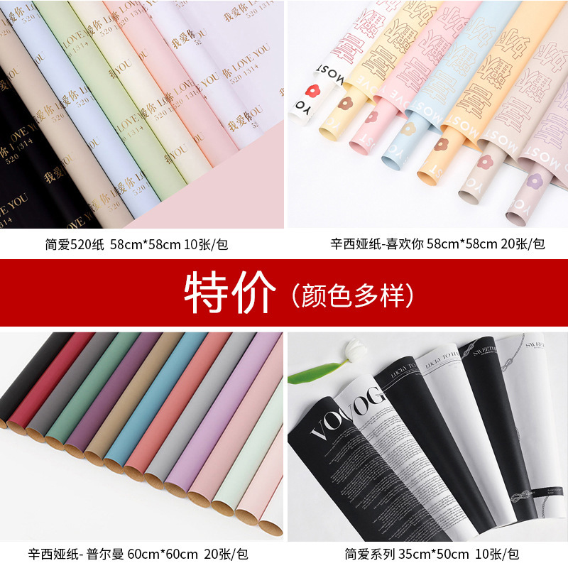 Special offer Jane Eyre paper Cynthia paper like you Pullman flower wrapping paper Jane Eyre series bouquet flower art