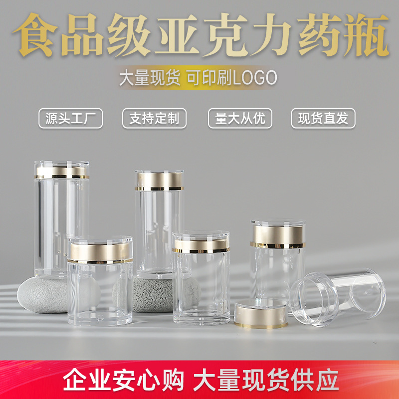 Wholesale Transparent Capsule Acrylic Bottle Plastic American Ginseng Ganoderma Spore Powder Sealed Health Care Product Packaging Bottle Jar