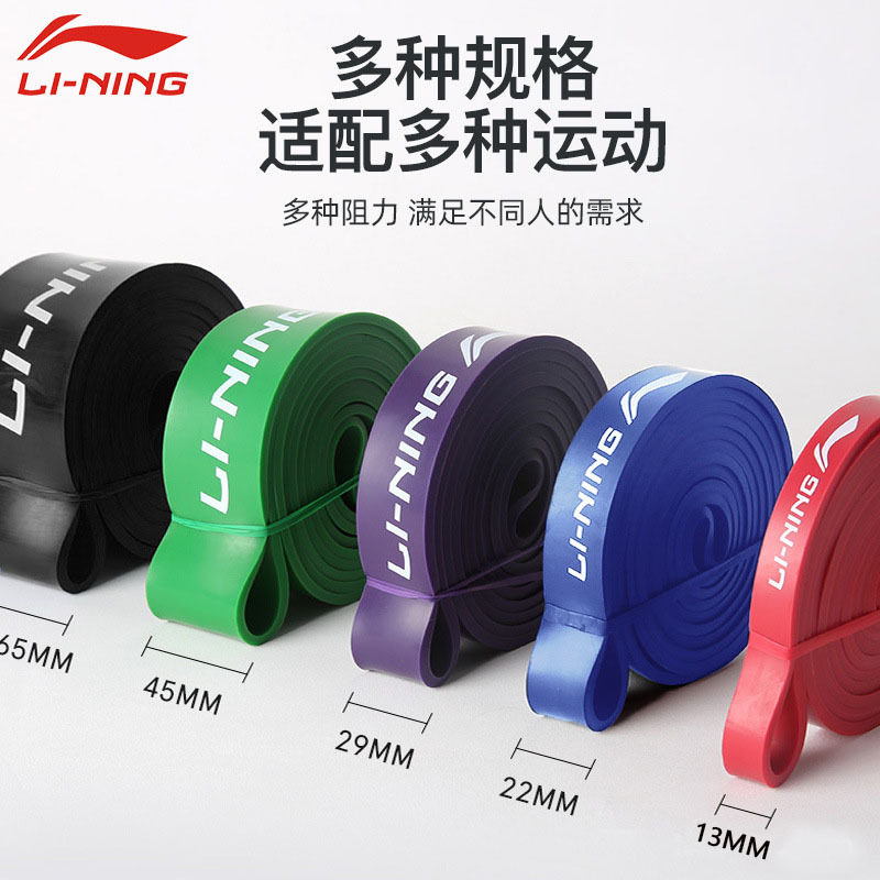 Li Ning Fitness Elastic Band Strength Training Professional Chest Muscle Resistance Band Men's Track and Field 25 Pounds Resistance Band Stretching Legs