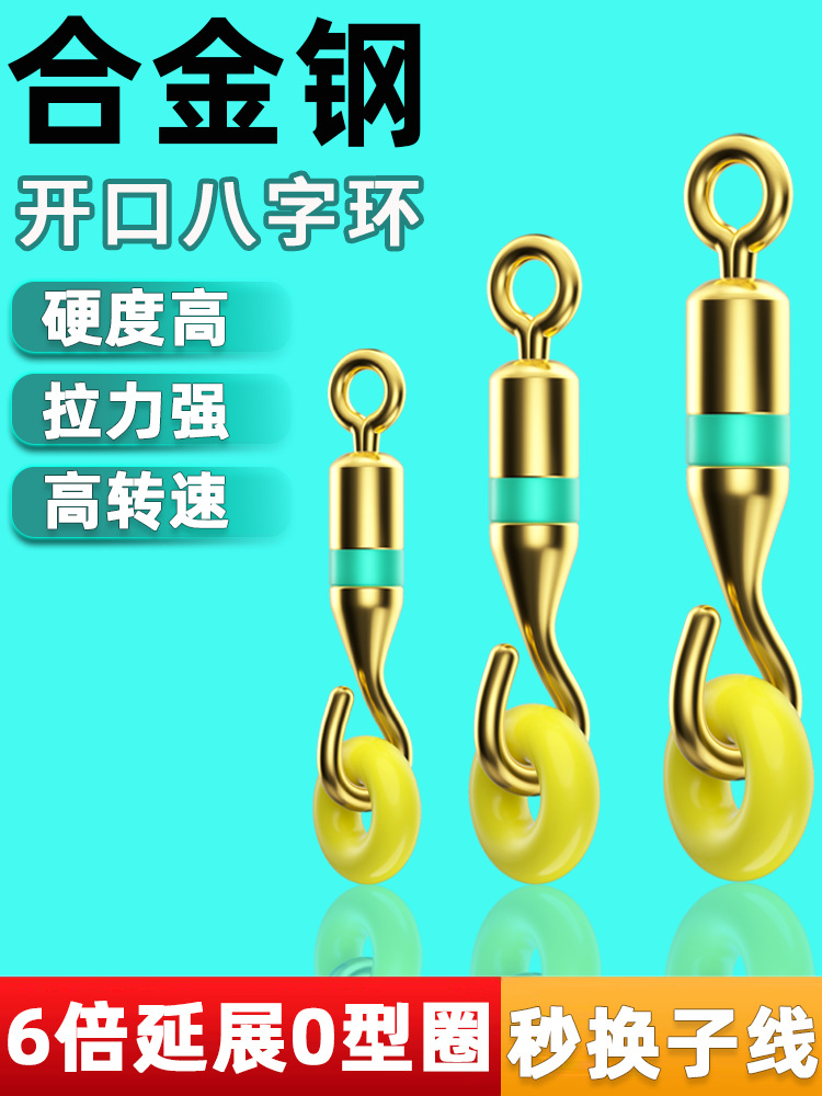 Picture of Huanshengda opening unloading force eight-shaped ring strong pulling force high-speed Raffe swivel fishing 8-shaped ring fishing gear small accessories