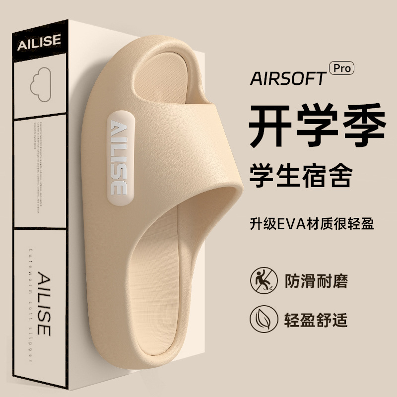Picture of 2025 New Student Dormitory Slippers Men's Summer Indoor Home Non-slip Back-to-School Season Student Dual-Use Slippers Women