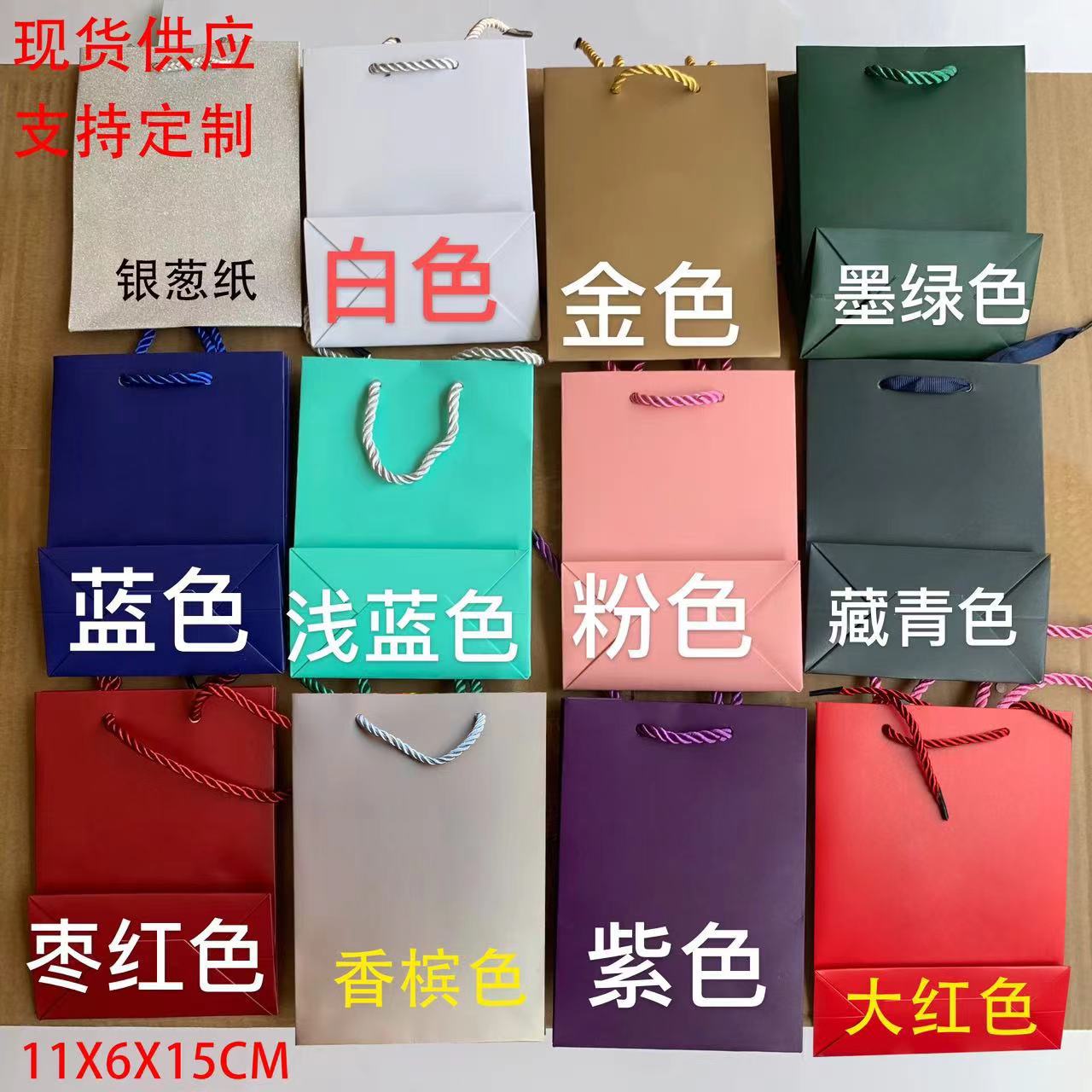 Solid Color Cross-border Red Hand Gift Paper Bag in stock Multi-color Simple Jewelry Wine Red Champagne Paper Bag