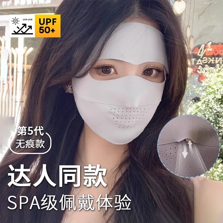 2024 Sun Cover Traceless Face Gini Detachable Ice Silk Women's Anti-UV Summer Breathable Driving Cover Face