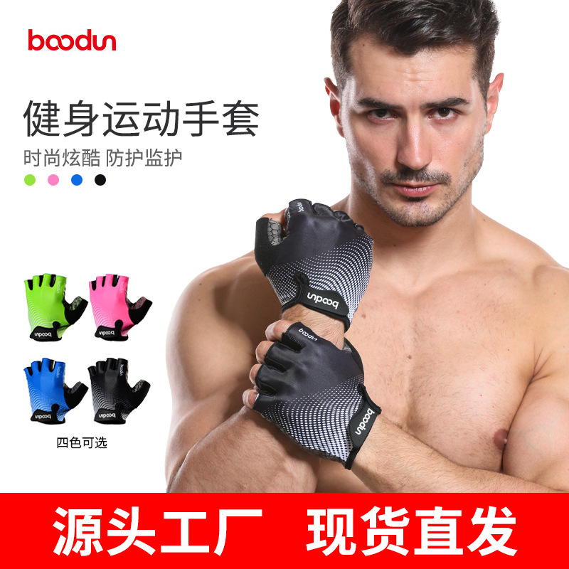 Boton Fitness Gloves Summer Sports Gloves Non-slip Wear-resistant Fitness Training Half-finger Gloves Palm Guard for Men and Women