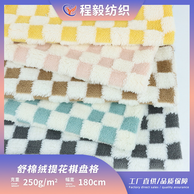 Full Polyester Spot Comfortable Cotton Jacquard Checkerboard Plush Fabric Home Clothes Home Textile Clothing Autumn and Winter Fabrics