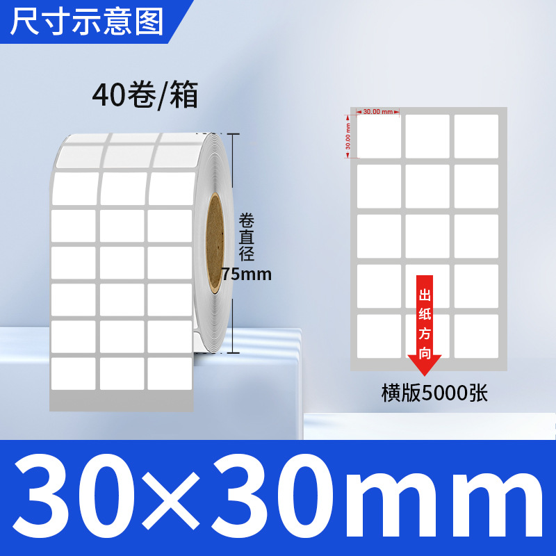 Picture of Copper self-adhesive bar code label paper adhesive 100 80 90 70 60 5040 ribbon printing factory wholesale